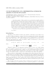 Научная статья на тему 'On factorization of a differential operator arising in fluid dynamics'