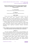 Научная статья на тему 'ҚЎҚОН ХОНЛИГИ ВА РОССИЯ ЎРТАСИДАГИ ДИПЛОМАТИК АЛОҚАЛАР ТАРИХИНИНГ ЎРГАНИЛИШИ БЎЙИЧА АЙРИМ МУЛОҲАЗАЛАР'