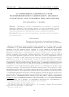 Научная статья на тему 'On infinitesimal reciprocal-type transformations in gasdynamics. Lie group connections and nonlinear self-adjointness'