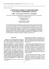 Научная статья на тему 'On intermolecular interactions in solutions of polymer blends'