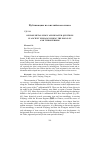 Научная статья на тему 'On iron metallurgy and related questions in ancient Xinjiang during the Xiong-nu and Turks periods'