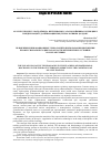 Научная статья на тему 'ON-LINE БІЛІМ БЕРУ ЖАҒДАЙЫНДА, ВЕТЕРИНАРИЯ САЛАСЫ БОЙЫНША КӘСІБИ ЦИКЛ ПӘНДЕРІН ОҚЫТУДА ИННОВАЦИЯЛЫҚ ТЕХНОЛОГИЯНЫ ҚОЛДАНУ'