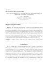 Научная статья на тему 'On n-homogeneous c*-algebras over two-dimensional oriented compact manifolds'