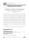 Научная статья на тему 'ON NONLINEAR OSCILLATIONS OF A NEAR-AUTONOMOUS HAMILTONIAN SYSTEM IN THE CASE OF TWO IDENTICAL INTEGER OR HALF-INTEGER FREQUENCIES'