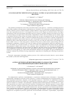 Научная статья на тему 'On nonparametric identification and dual control of quasilinear dynamic processes'