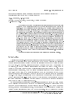 Научная статья на тему 'On nonparametric modelling of multidimensional noninertial systems with delay'