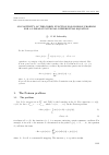 Научная статья на тему 'On positivity of the Green function for Poisson problem for a linear functional differential equation'