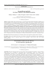 Научная статья на тему 'ON POSSIBLE NEW METHODS FOR δ-LAYER SYNTHESIS OF THE DIAMOND TRANSISTOR'