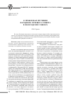 Научная статья на тему 'On problems of folk-speech etiquette in Vologda dialects'