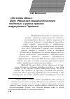 Научная статья на тему '"он снова здесь": дело "националсоциалистического подполья" и угроза правого терроризма в Германии'