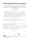 Научная статья на тему 'On solvability of some classes of Urysohn nonlinear integral equations with noncompact operators'