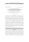 Научная статья на тему 'ON SOLVING THE PROBLEM OF QUASI-TWO-DIMENSIONAL SUPERCRYSTAL NONLINEAR RESONANCE RESPONSE'