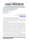 Научная статья на тему 'On some anisotropy-based analysis problems for linear discrete-time descriptor systems with nonzero-mean input signals'