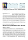 Научная статья на тему 'On some aspects of modeling geodynamic risk in the territory of distribution of subsident soils'