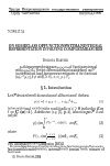 Научная статья на тему 'On some class of functions with an integral representation involving complex measures'