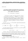 Научная статья на тему 'On some classes of harmonic functions with conditions imposed on coefficients and their arguments'