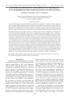 Научная статья на тему 'On some factors driving the Presence of amphibians in water bodies of the Upper Oka Basin (Central Russia)'