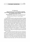 Научная статья на тему 'On some historic factors of the formation of social-democratic movement in Iran at the beginning of the last century'