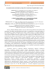 Научная статья на тему 'ON SOME ISSUES OF JUDICIAL PRACTICE IN HUMAN TRAFFICKING CASES'