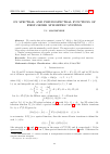 Научная статья на тему 'On spectral and pseudospectral functions of first-order symmetric systems'