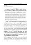 Научная статья на тему '"он стилизовал себя под оперного Мефистофеля". В. Л. Глазычев как трикстер отечественного дизайна'