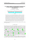 Научная статья на тему 'ON STRESS STRENGTH RELIABILITY ESTIMATION OF EXPONENTIAL INTERVENED POISSON DISTRIBUTION'