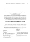 Научная статья на тему 'On the ability of the equivalent material concept in predicting ductile failure of U-notches under moderateand large-scale yielding conditions'