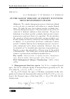 Научная статья на тему 'On the almost periodic at infinity functions from homogeneous spaces'