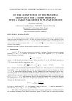 Научная статья на тему 'On the asymptotics of the principal eigenvalue for a Robin problem with a large parameter in planar domains'