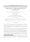 Научная статья на тему 'On the best approximation of the infinitesimal generator of a contraction semigroup in a Hilbert space'