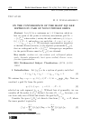 Научная статья на тему 'On the Convergence of the least square method in case of non-uniform grids'