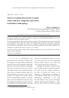 Научная статья на тему 'On the correlation between the concepts of sin, seduction, temptation and charm in Orthodox anthropology'