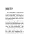 Научная статья на тему 'On the development of research competence of a linguist and translator in the system of lifelong professional education'