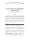 Научная статья на тему 'On the estimation of the convergence rate in the multidimentional limit theorem for the sum of weakly dependent random variables functions'