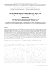 Научная статья на тему 'On the evolution of high-dose immunosuppressive therapy with autologous stem cell transplantation in multiple sclerosis'