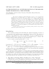 Научная статья на тему 'On the existence of an integer solution of the relaxed Weber problem for a tree network'