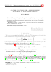 Научная статья на тему 'On the expansion of a meromorphic function in partial fractions'