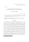 Научная статья на тему 'On the expansions of analytic functions on convex locally closed sets in exponential series'