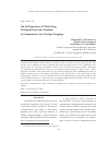 Научная статья на тему 'On the experience of motivating Technical university students to communicate in a foreign language'