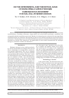 Научная статья на тему 'ON THE EXPERIMENTAL AND THEORETICAL BASIS OF DEVELOPING A SUPER HYDROGEN CARBONACEOUS ADSORBENT FOR FUEL-CELL-POWERED VEHICLES'