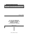 Научная статья на тему 'On the first-generation post-Communist reforms of Georgia''s economy(a retrospective analysis)'