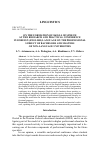 Научная статья на тему 'On the formation of skills of speech at the research and practical conference in foreign (English) language on the professional subject of bachelors and masters of non-language universities'