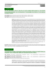 Научная статья на тему 'ON THE IMPLEMENTATION OF THE GOALS OF SUSTAINABLE DEVELOPMENT OF THE REGION IN THE FIELD OF ENERGY (ON THE EXAMPLE OF THE MEMBER COUNTRIES OF THE EURASIAN ECONOMIC UNION'