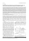 Научная статья на тему 'On the influence of the level of an external magnetic field and the length on the magnetic moment of cylindrical cores'