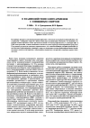 Научная статья на тему 'On the interaction of oligoarylenes with glycidol'