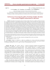 Научная статья на тему 'ON THE ISSUE OF ASSESSING THE QUALITY OF TEACHING IN HIGHER EDUCATION IN THE CONTEXT OF DIGITAL TRANSFORMATION OF EDUCATION'