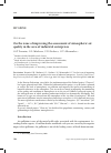 Научная статья на тему 'ON THE ISSUE OF IMPROVING THE ASSESSMENT OF ATMOSPHERIC AIR QUALITY IN THE AREA OF INDUSTRIAL ENTERPRISES'