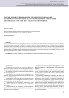 Научная статья на тему 'On the issue of regulation of architectural and construction process in city management structure (second half of the XIX - early XX centuries)'