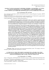 Научная статья на тему 'ON THE ISSUE OF USING THE DUBININ-RADUSHKEVICH-ASTAKHOV EQUATION IN CALCULATING ISOTHERMS OF H2, CO2, CO IN THE PRESSURE SWING ADSORPTION PROCESS FOR HYDROGEN RECOVERY ON BLOCK ZEOLITES 13X'