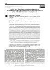 Научная статья на тему 'ON THE NEED TO DEVELOP PROFESSIONAL COMPETENCES IN CRIMINAL PROCEDURE AND CRIMINALISTICS IN CORRECTIONS OFFICERS OF THE FEDERAL PENITENTIARY SERVICE OF RUSSIA'